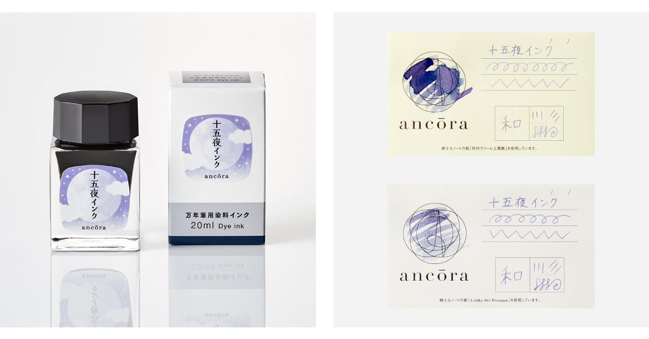 銀座本店限定「十五夜インク」新発売 | ancora direct shop（アンコーラ）