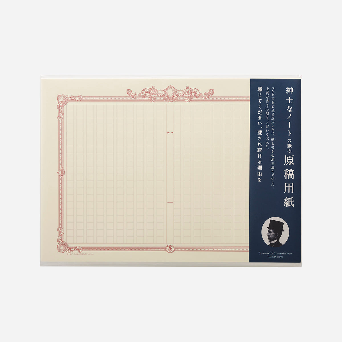 紳士なノートの紙の原稿用紙（A4サイズ/クリーム） | ancora