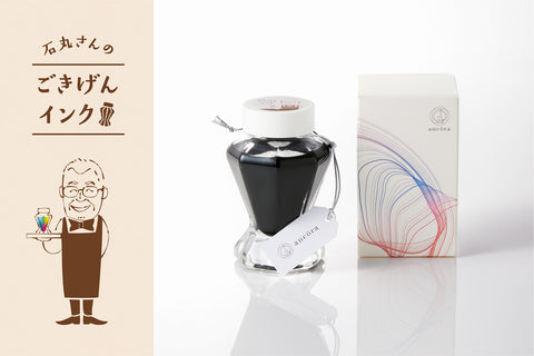 オンラインショップ限定！「石丸さんのごきげんインク」第4弾〜第6弾 復刻発売