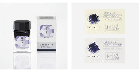 「満月インク」発売日のお知らせ