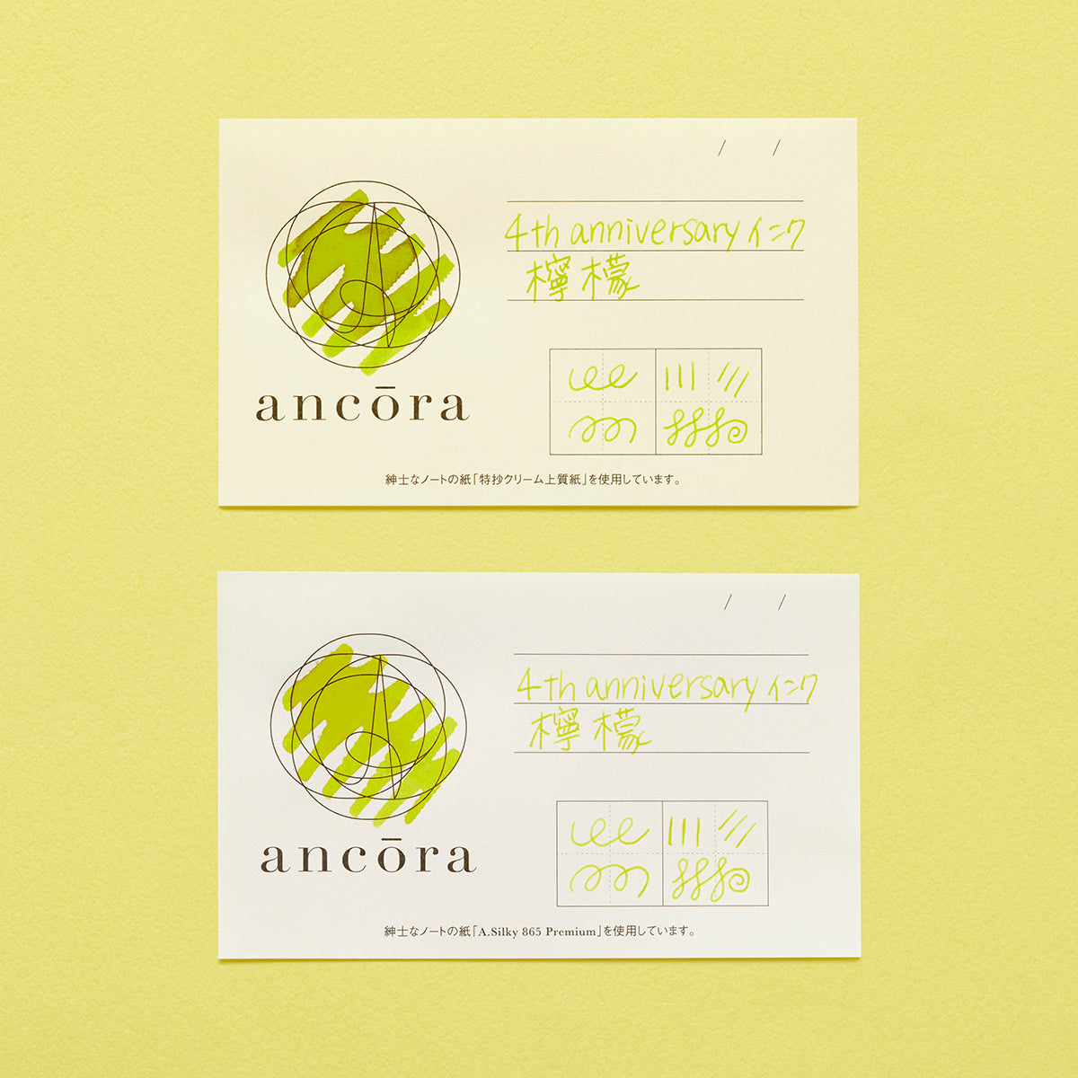 4th anniversary インク 檸檬 | ancora direct shop（アンコーラ）