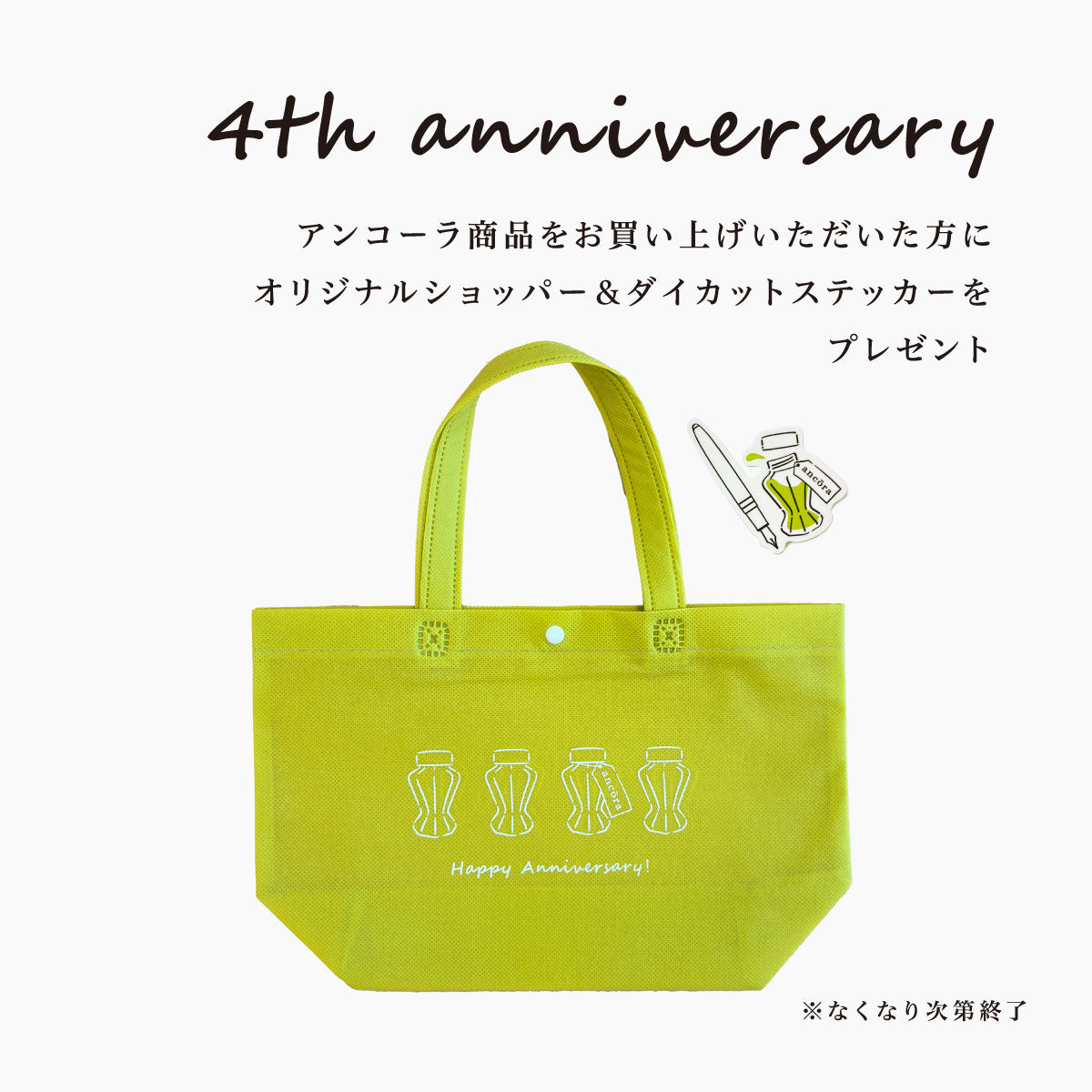 プロフェッショナルギアスリム クリームソーダ限定セット | ancora 