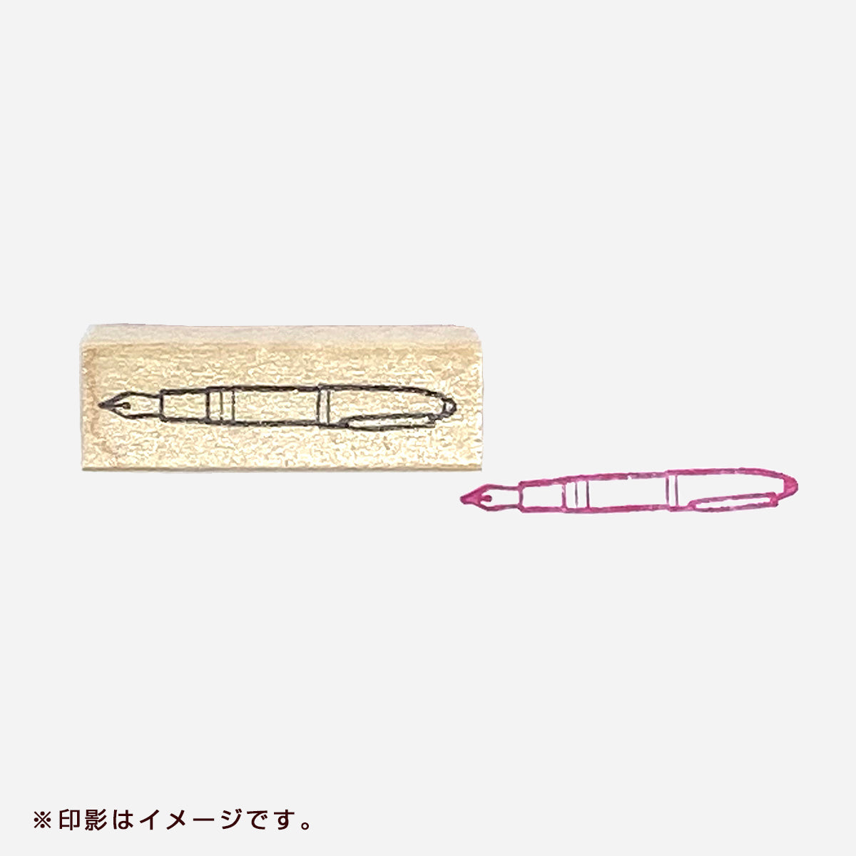 スタンプ 万年筆（印面サイズ 10×35㎜） | ancora direct shop